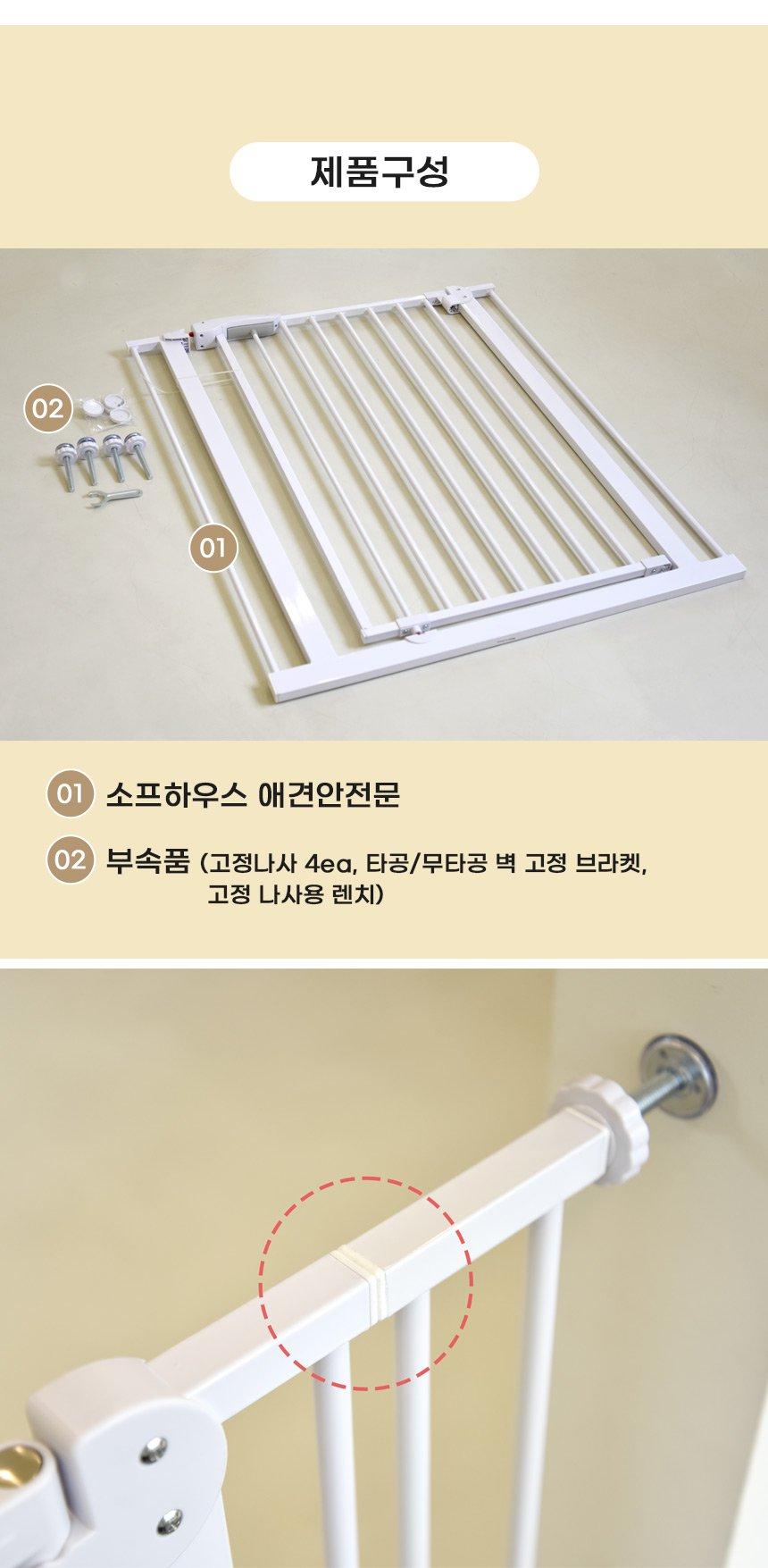 강아지 현관 방문 확장 패널 고양이 펫도어 연장 펜스/울타리/강아지펜스/강아지안전문/고양이펜스/고양이