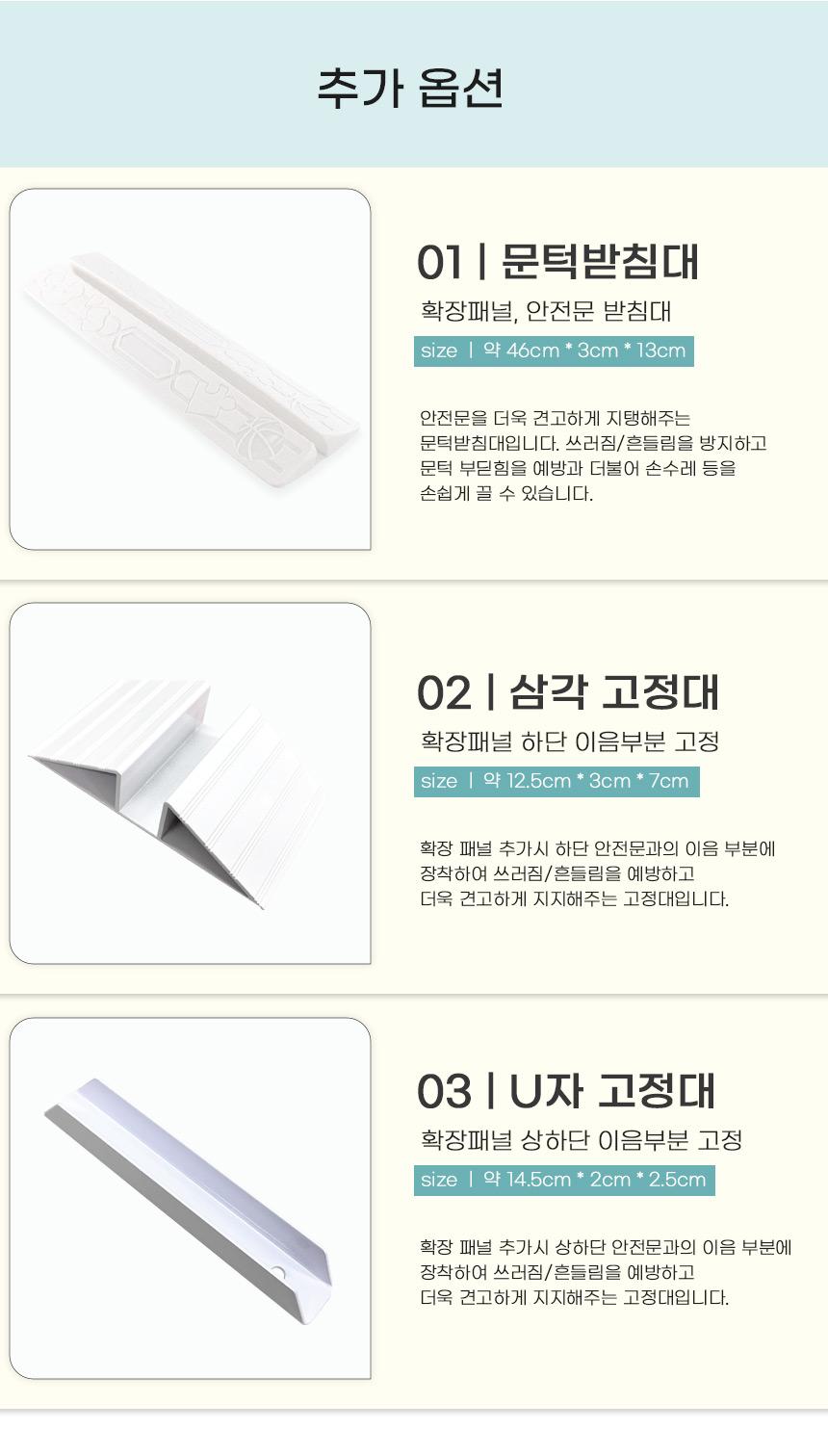 강아지 현관 방문 확장 패널 고양이 펫도어 연장 펜스/울타리/강아지펜스/강아지안전문/고양이펜스/고양이