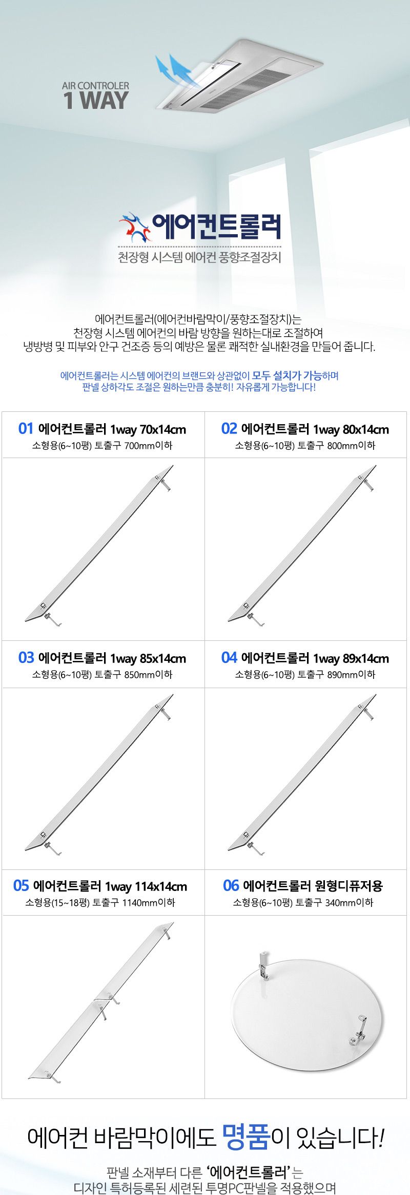 에어컨바람막이/에어컨소품/직풍방지/디플렉터/벽걸이에어컨/바람디플렉터/길이조절바람막이/바람막이/에어
