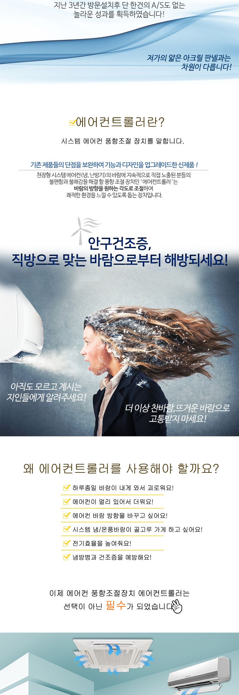 에어컨바람막이/에어컨소품/직풍방지/디플렉터/벽걸이에어컨/바람디플렉터/길이조절바람막이/바람막이/에어