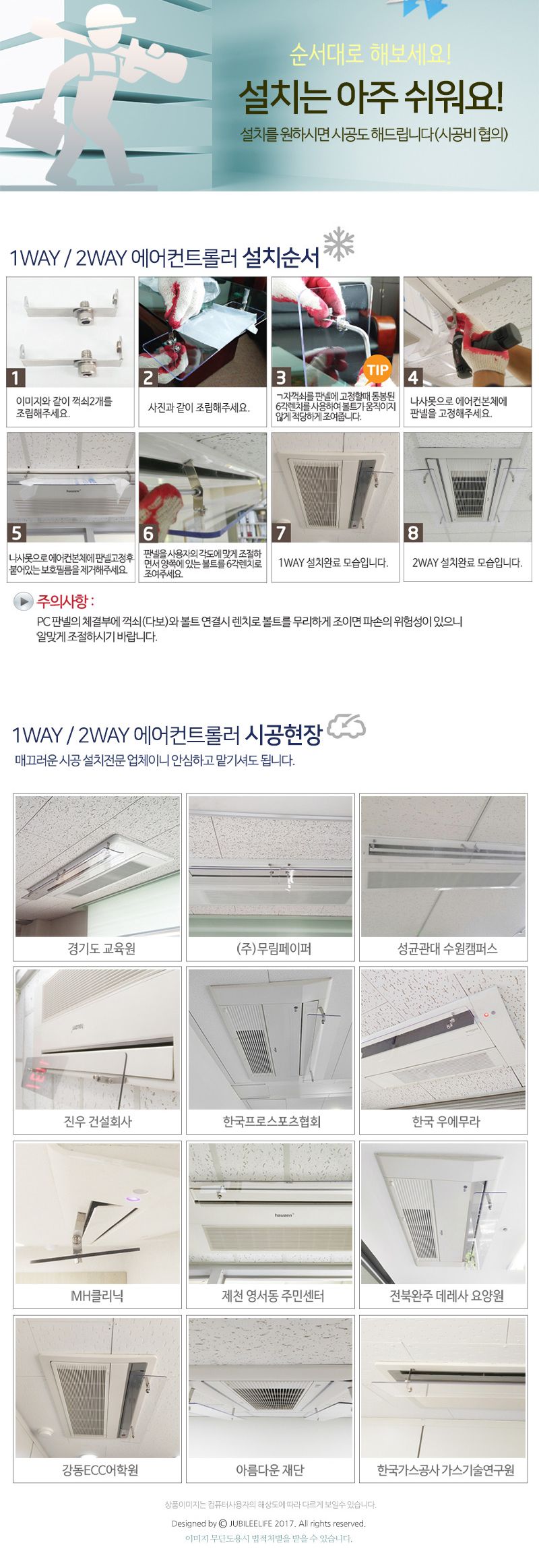 에어컨바람막이/에어컨소품/직풍방지/디플렉터/벽걸이에어컨/바람디플렉터/길이조절바람막이/바람막이/에어
