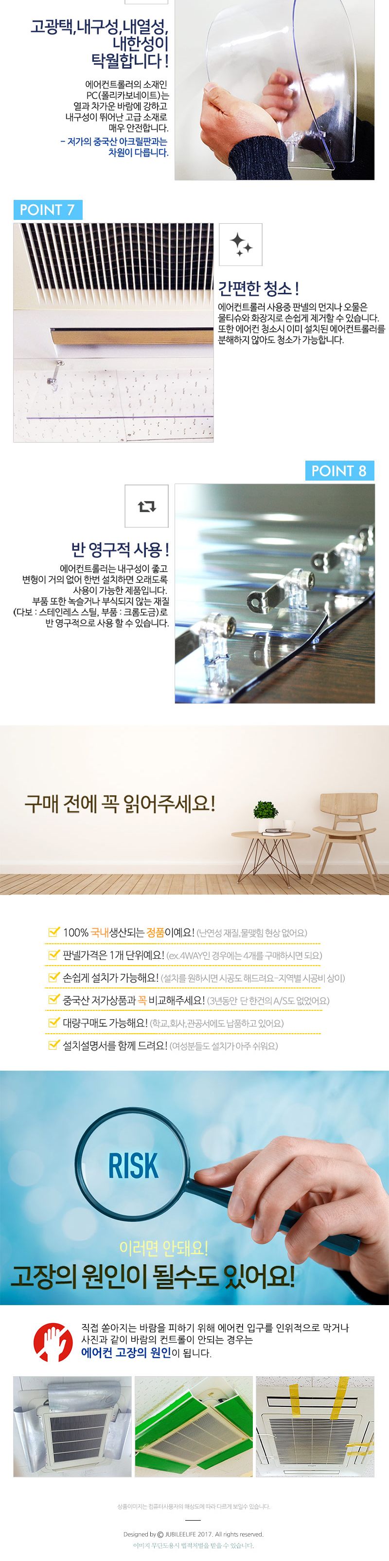에어컨바람막이/에어컨소품/직풍방지/디플렉터/벽걸이에어컨/바람디플렉터/길이조절바람막이/바람막이/에어