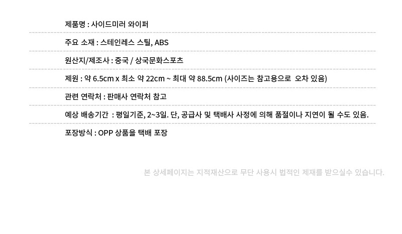 백미러와이퍼 사이드미러 어항청소 닦이 접이식스퀴지/스퀴즈/물기스퀴즈/유리닦이/유리밀대/창문밀대/창문