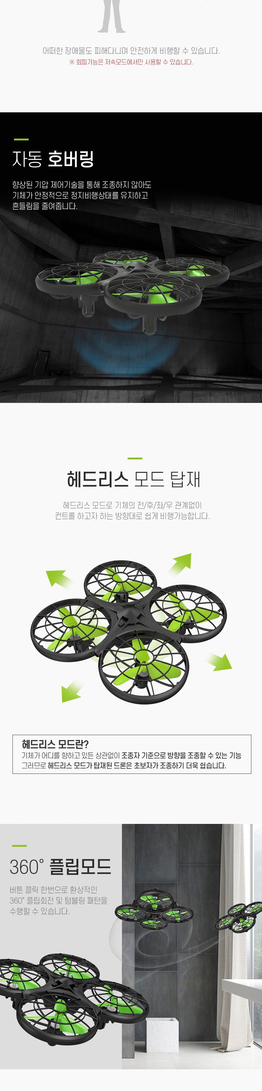 SYMA X26 미니드론/드론/미니드론/취미드론/취미용드론/미니무선드론/입문드론/오키오드론/오키오미니드론/