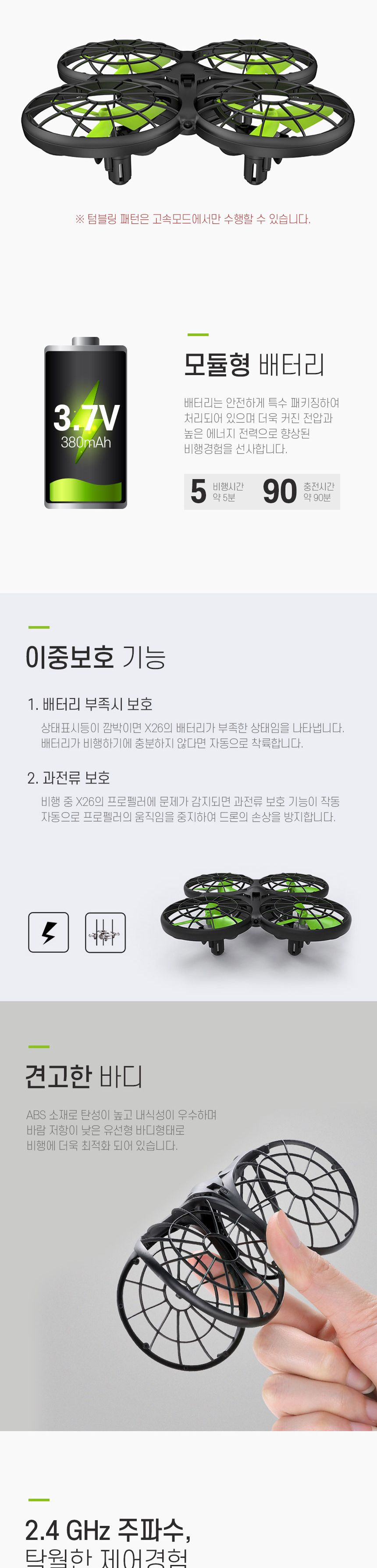 SYMA X26 미니드론/드론/미니드론/취미드론/취미용드론/미니무선드론/입문드론/오키오드론/오키오미니드론/