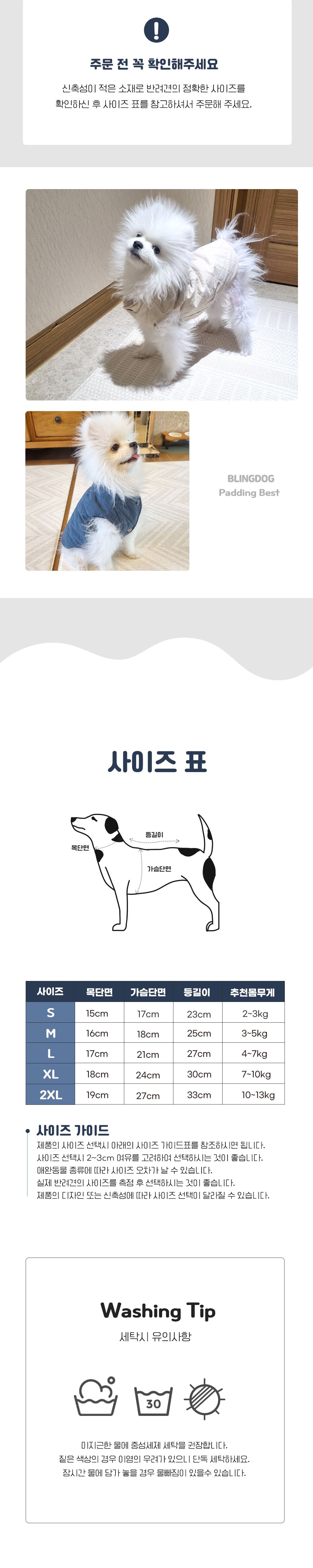 마름모 패딩조끼(베이지)/강아지패딩/강아지패딩조끼/애견패딩/강아지겨울옷/강아지올인원패딩/애견옷/애견
