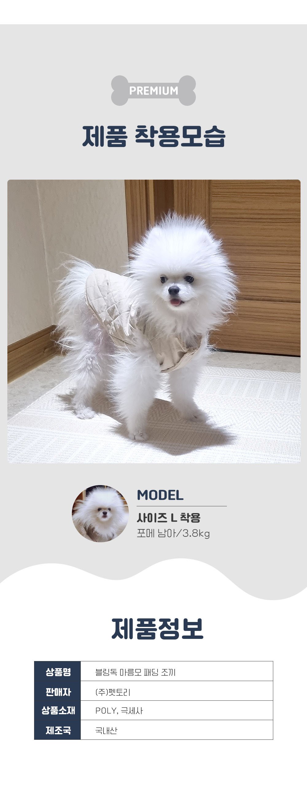 마름모 패딩조끼(베이지)/강아지패딩/강아지패딩조끼/애견패딩/강아지겨울옷/강아지올인원패딩/애견옷/애견