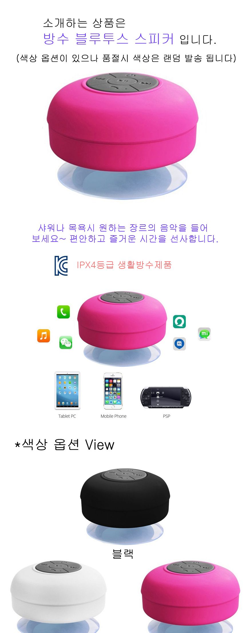 등산 낚시 생활방수 차량용 충전식 블루투스 스피커/스피커/방수스피커/충전스피커/블루투스스피커/컴퓨터