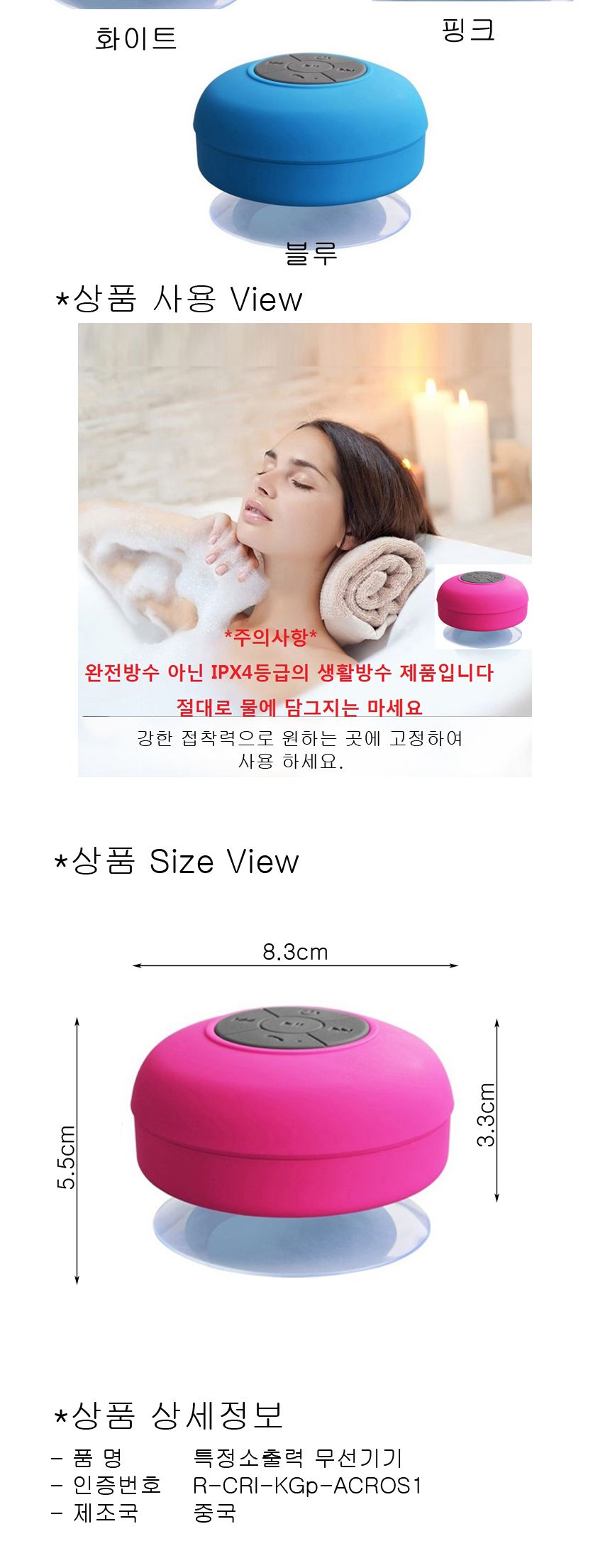 등산 낚시 생활방수 차량용 충전식 블루투스 스피커/스피커/방수스피커/충전스피커/블루투스스피커/컴퓨터