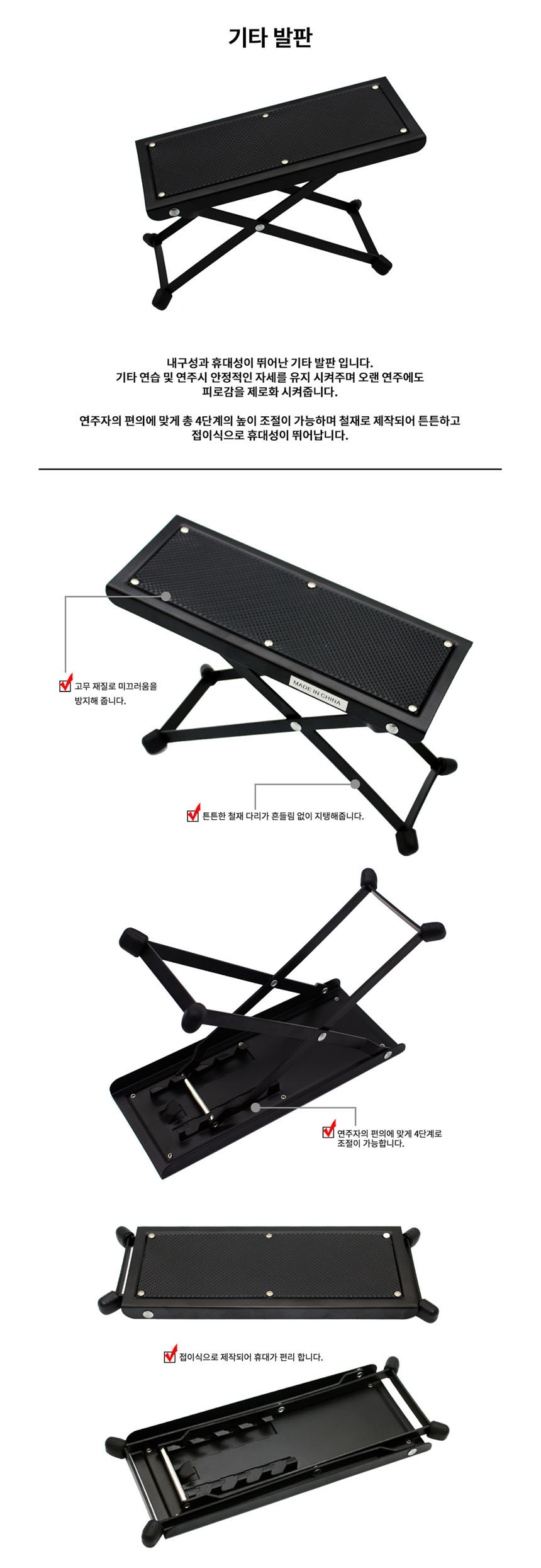 기타 발받침대 PFI2-15 기타발판 클래식발판/기타발판/기타발받침/기타거치대/발판/통기타발받침대/기타받