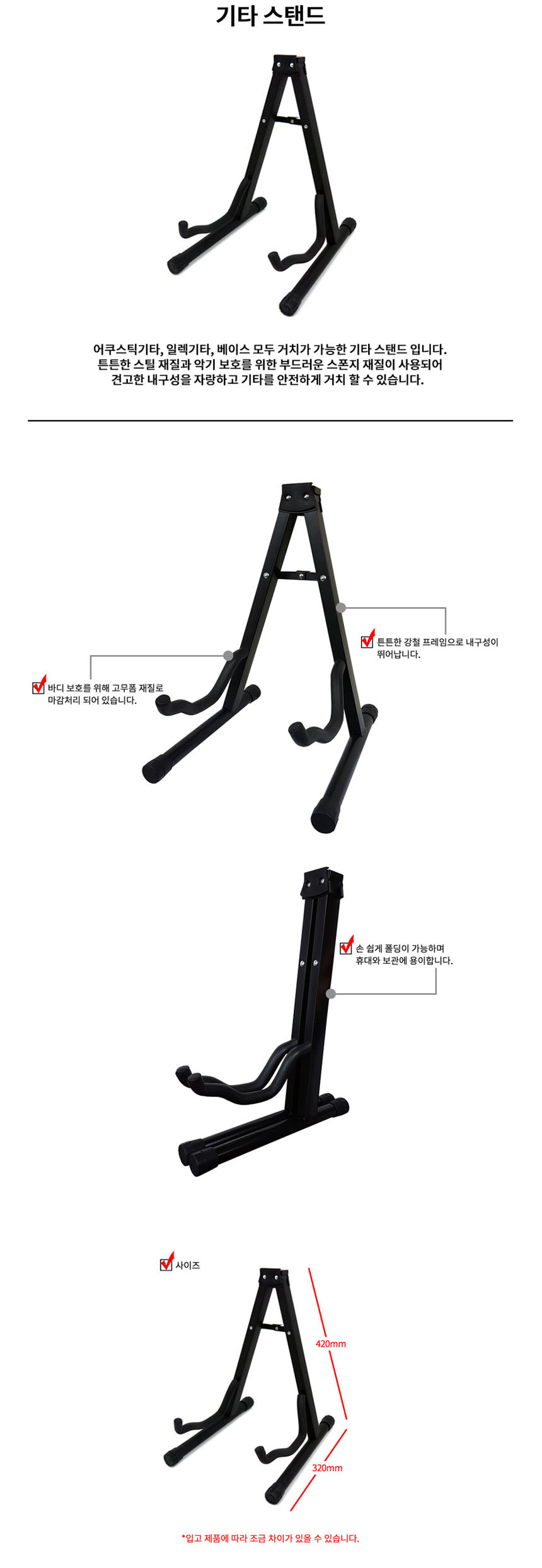 베이스기타스탠드/일렉기타스탠드/기타걸이/기타거치대/베이스스탠드/통기타스탠드/악기스탠드/통기타거치