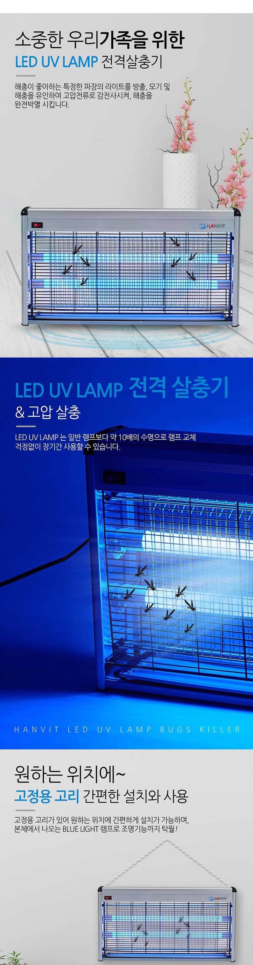 (HV21 살 충기 hv-335 LED) 여름철 불청객 더위보다 괴로운 모기 잡는 기계 20W/모기잡이/LED모기잡이/LED