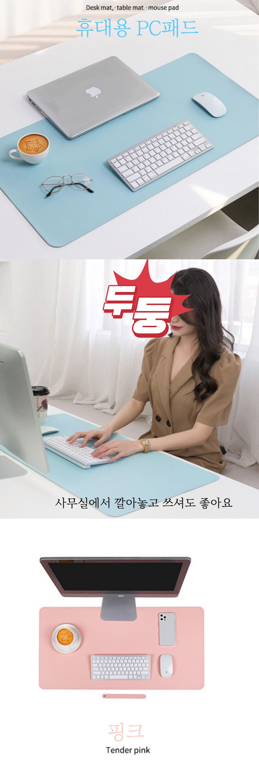 마우스장패드 키보드 PC 휴대용패드/패드/장패드/가죽장패드/데스크장패드/마우스패드/가죽마우스패드/대형