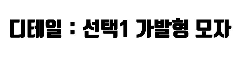 트럼프 모자 가발모자 캡 야구모자 스포츠모자 할로윈/트럼프모자/캡모자/모자캡/모자/머리모자/행사모자/