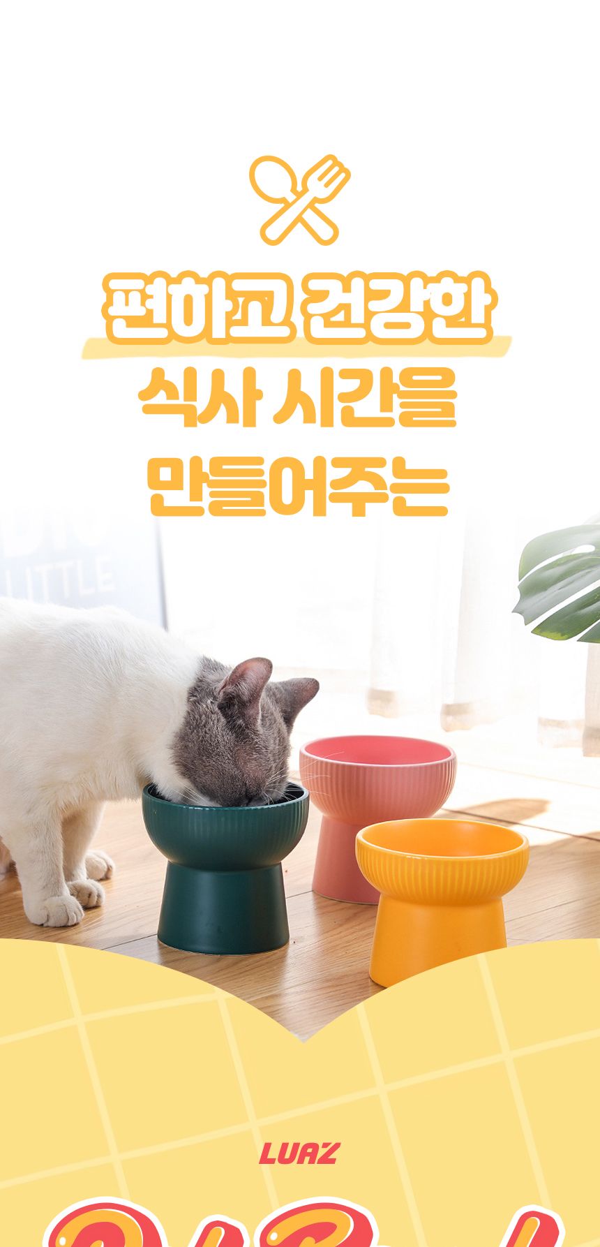 애견 강아지 고양이 밥그릇 물그릇 식기 식탁LUAZ-DW2/밥그릇/애견식탁/강아지밥그릇/강아지물그릇/강아지