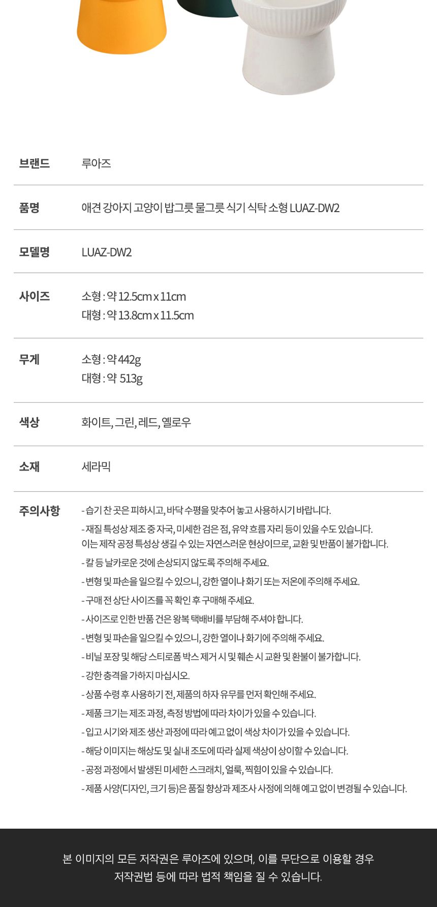 애견 강아지 고양이 밥그릇 물그릇 식기 식탁LUAZ-DW2/밥그릇/애견식탁/강아지밥그릇/강아지물그릇/강아지