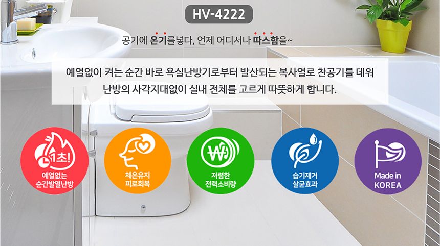 욕실히터 베르 화장실 히터 2구 욕실난방 500w/벽히터/욕실벽히터/욕실히터/욕실난방/욕실온열기/욕실난방