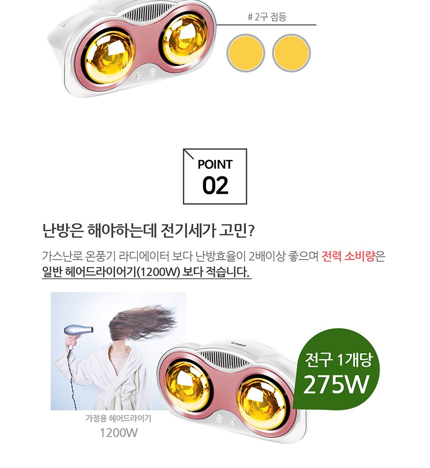 욕실히터 베르 화장실 히터 2구 욕실난방 500w/벽히터/욕실벽히터/욕실히터/욕실난방/욕실온열기/욕실난방