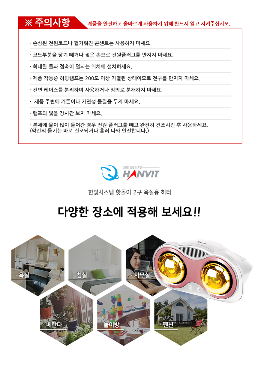 욕실히터 베르 화장실 히터 2구 욕실난방 500w/벽히터/욕실벽히터/욕실히터/욕실난방/욕실온열기/욕실난방