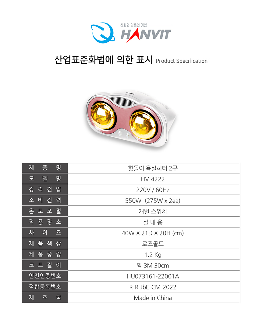 욕실히터 베르 화장실 히터 2구 욕실난방 500w/벽히터/욕실벽히터/욕실히터/욕실난방/욕실온열기/욕실난방