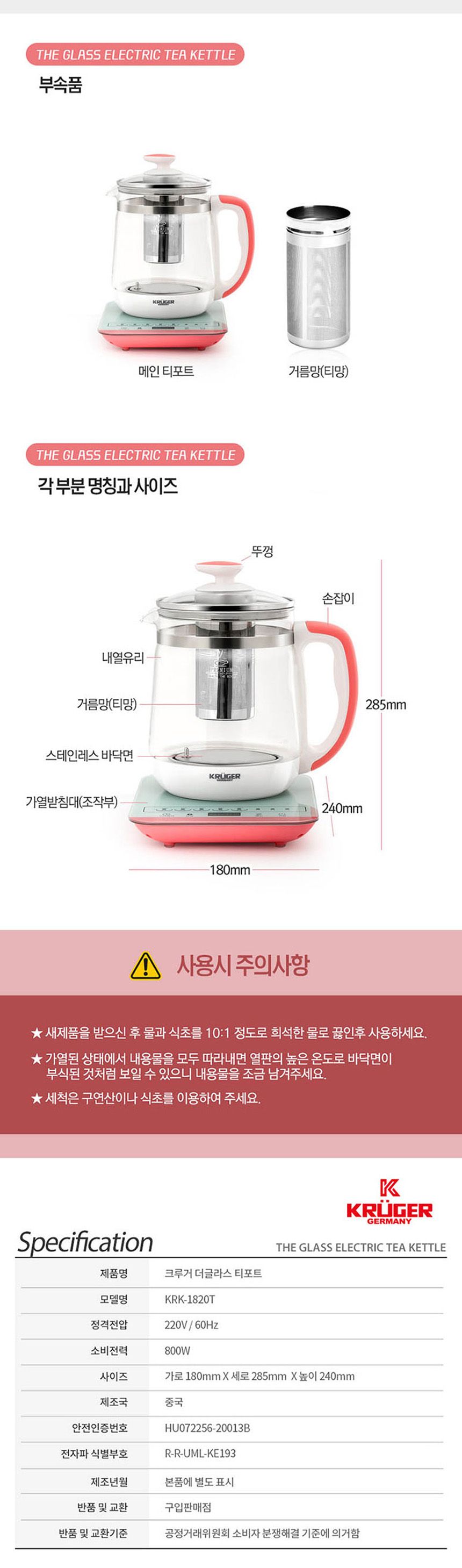 잎차망/티포트/티포트선물/내열유리포트/유리포트/유리티포트/잎차거름망/티포트유리주전자/티팟/스텐망티