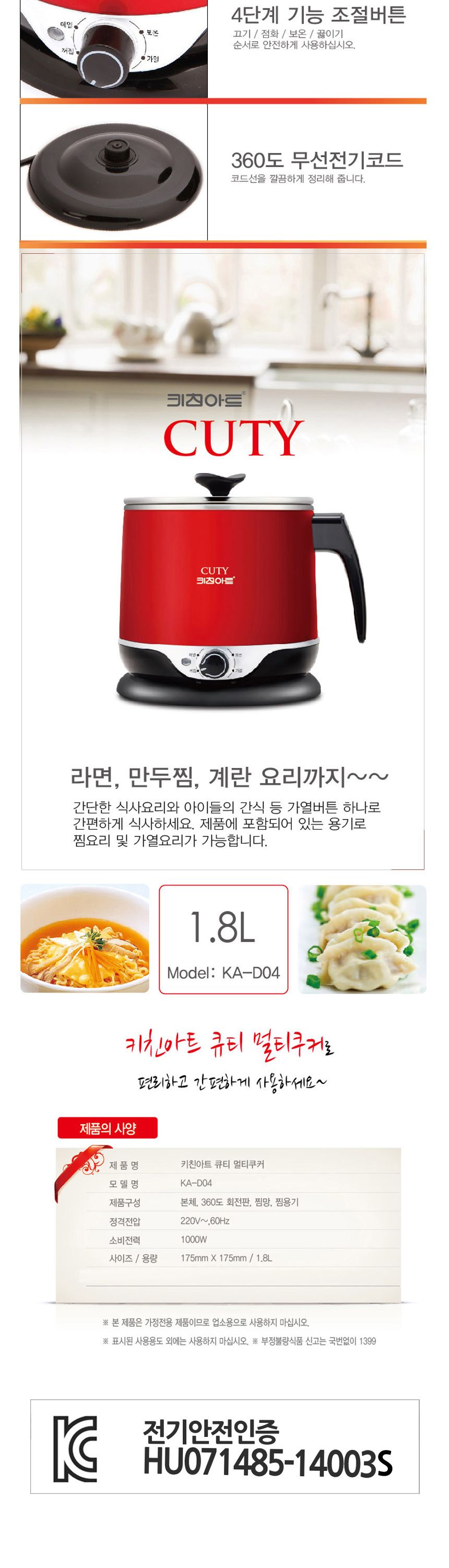 전기라면냄비/전기주전자/라면포트/라면조리기/전기냄비/멀티쿠커/전기포트/원룸냄비/냄비/전기라면포트/라