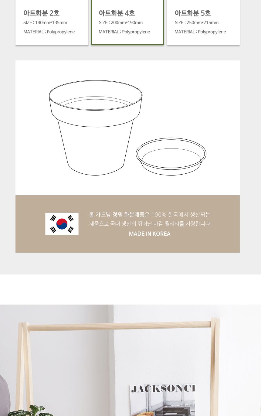 베란다 홈가드닝 실내인테리어 작은정원 아트화분 4호/화분/미니화분/인테리어화분/심플화분/분갈이/분갈이