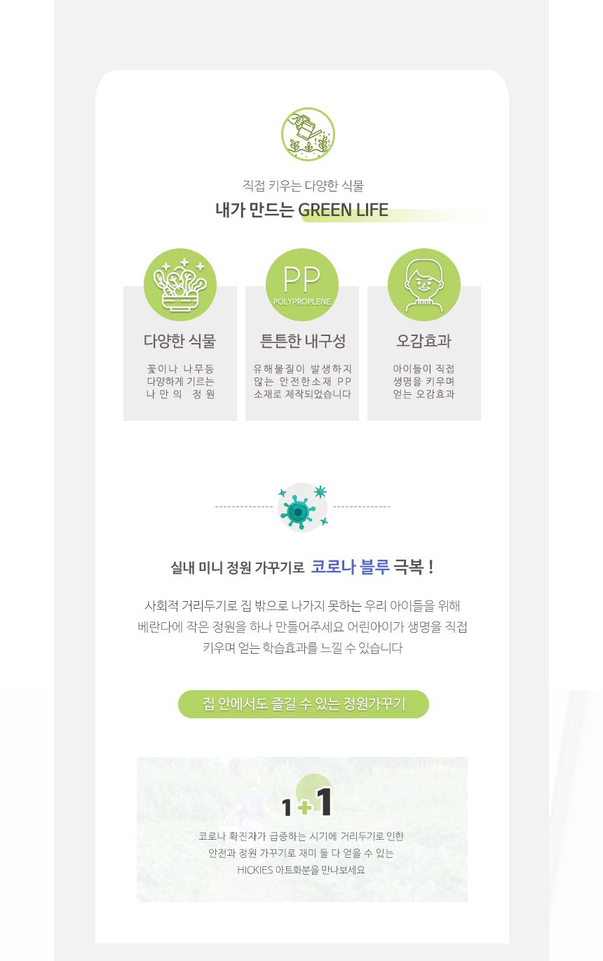베란다 홈가드닝 실내인테리어 작은정원 아트화분 4호/화분/미니화분/인테리어화분/심플화분/분갈이/분갈이