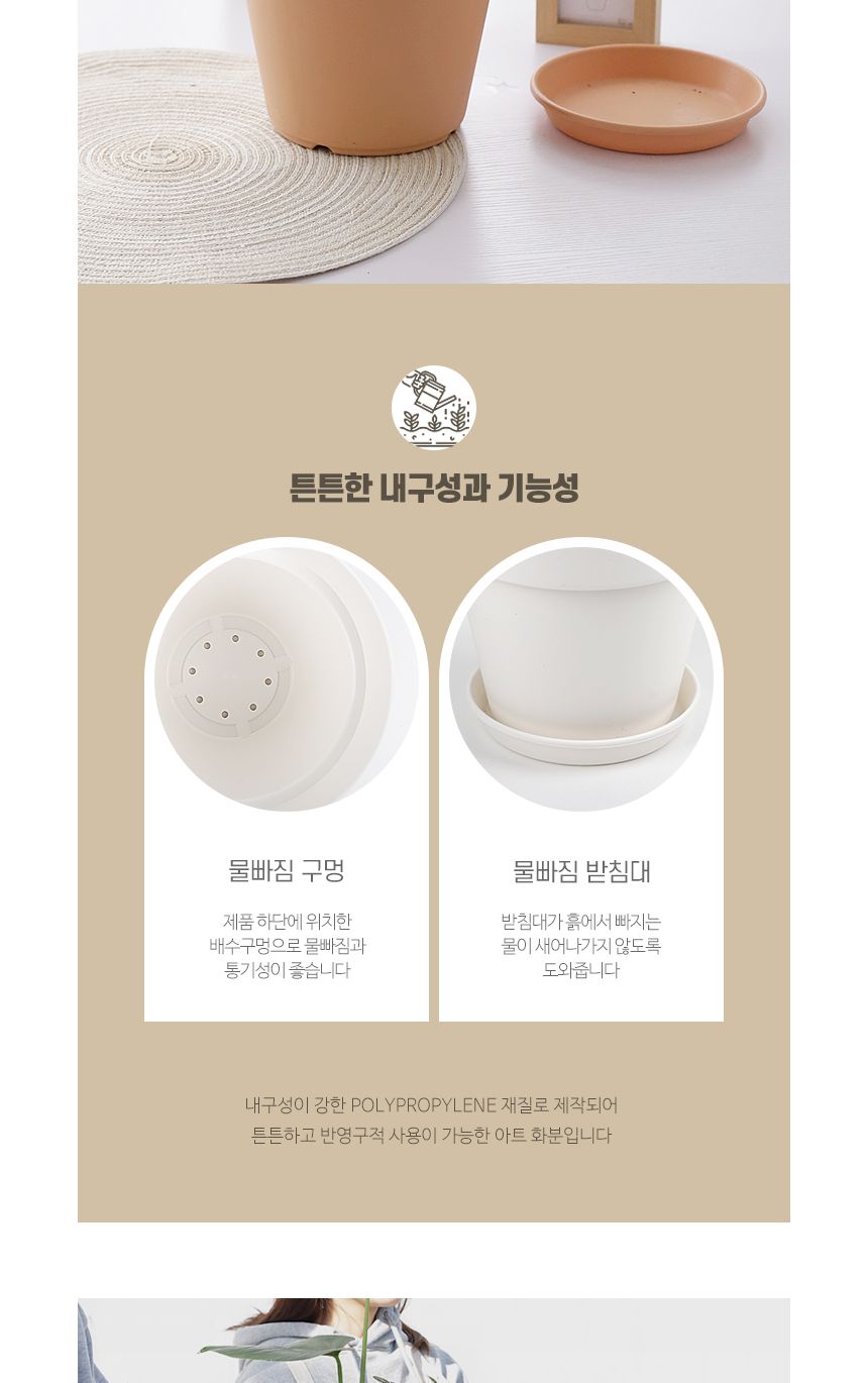 베란다 홈가드닝 실내인테리어 작은정원 아트화분 4호/화분/미니화분/인테리어화분/심플화분/분갈이/분갈이