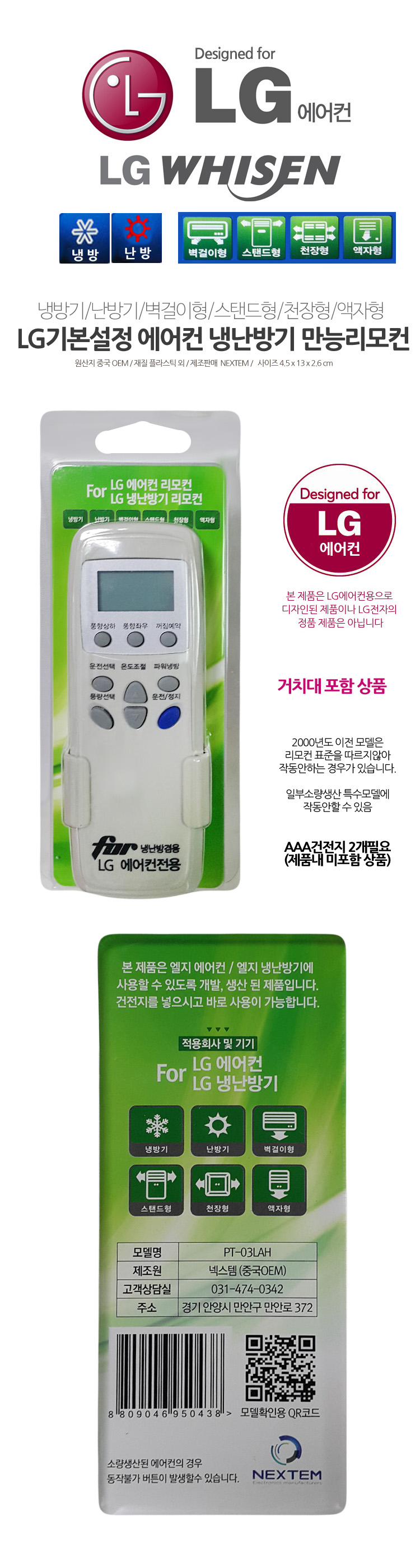 엘지에어컨리모콘/리모콘/에어컨/리모컨/냉난방기/에어컨리모컨/에어콘리모콘/엘지리모컨/무선리모컨/에어