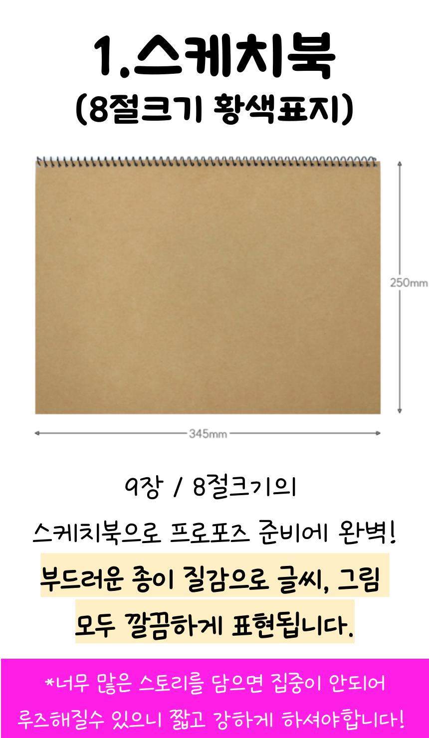 스케치북 프로포즈 용품 세트 여자가하는 프러포즈/프로포즈/프로포즈세트/프로포즈용품/답프로포즈/여자가