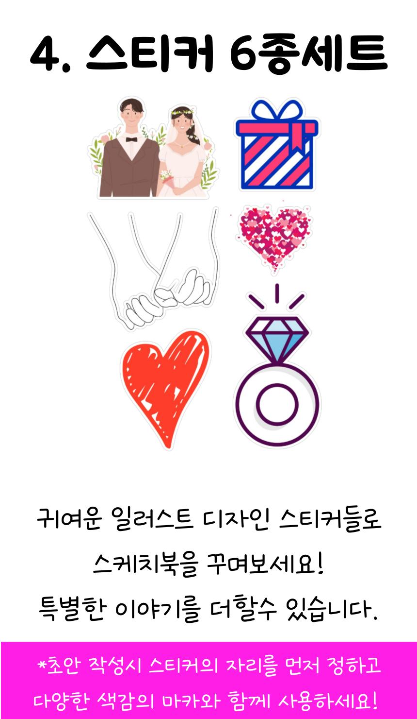 스케치북 프로포즈 용품 세트 여자가하는 프러포즈/프로포즈/프로포즈세트/프로포즈용품/답프로포즈/여자가