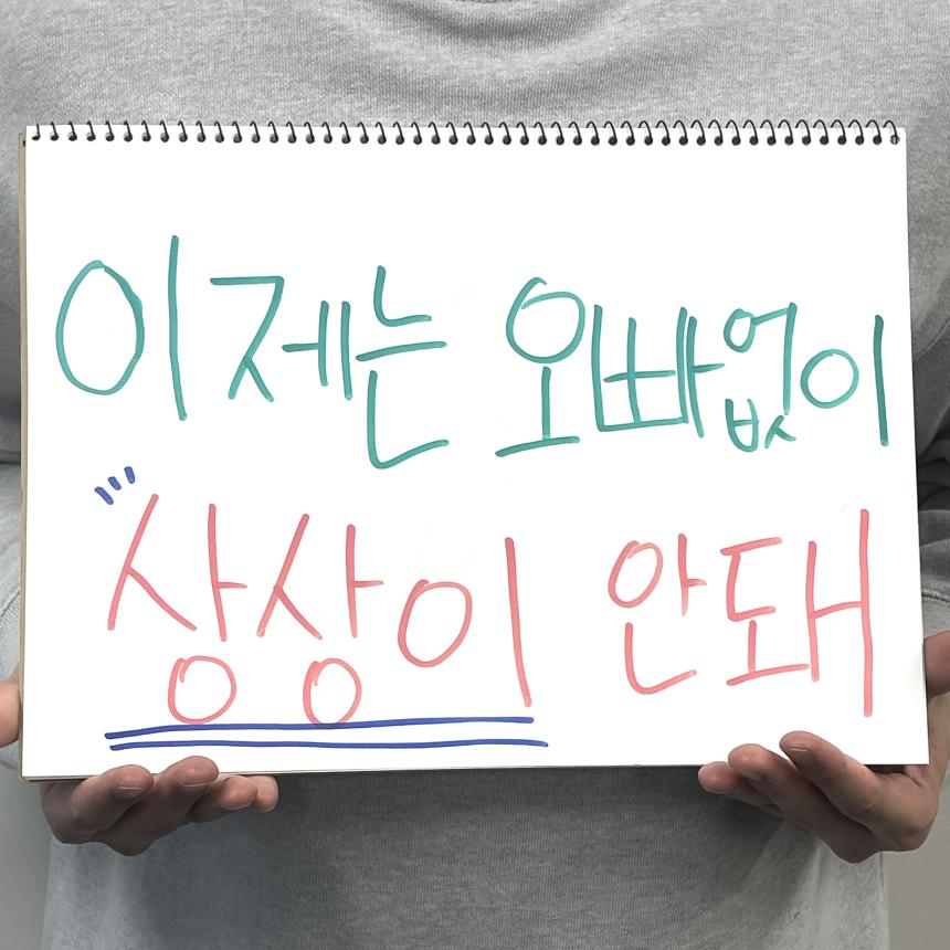 스케치북 프로포즈 용품 세트 여자가하는 프러포즈/프로포즈/프로포즈세트/프로포즈용품/답프로포즈/여자가