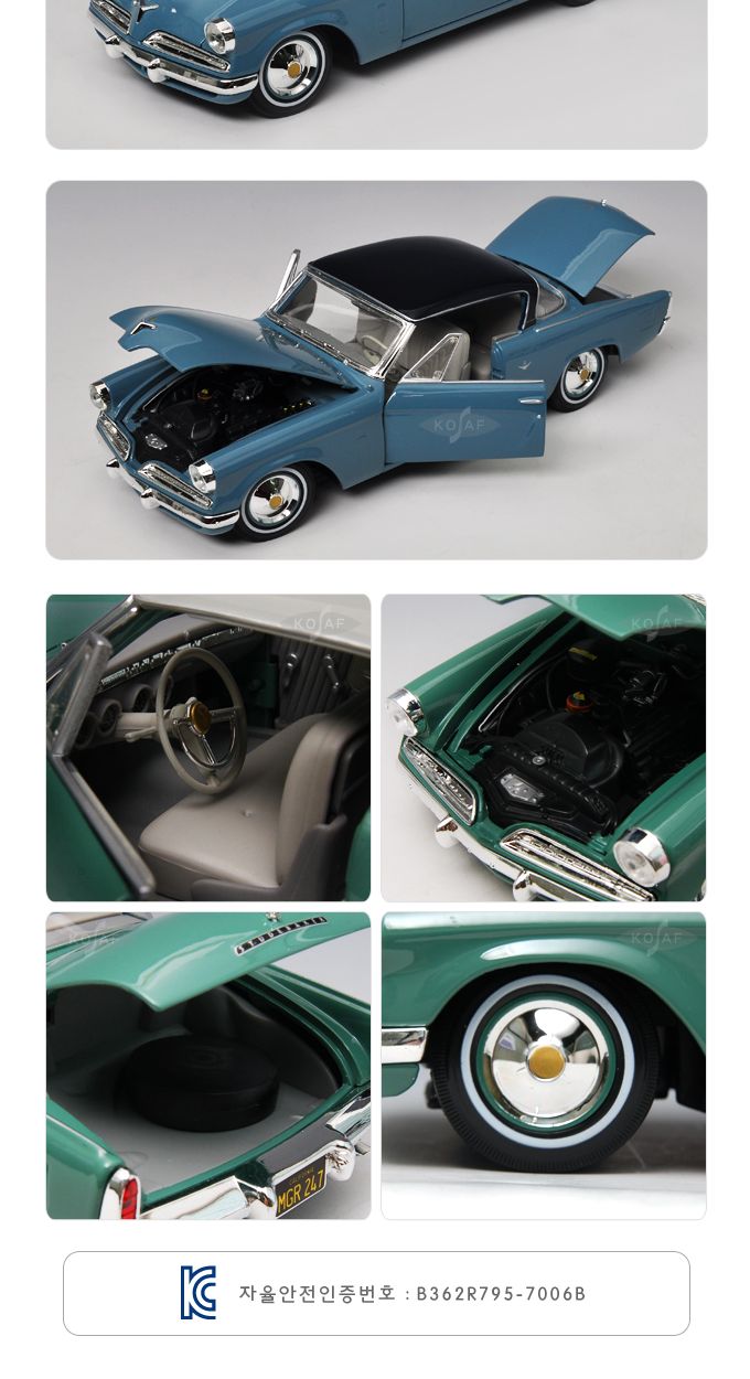 1 181953 스튜더베이커 스타라이너 블루 (31651BL)/자동차/미니카/미니자동차/모형카/모형자동차/수집카/수