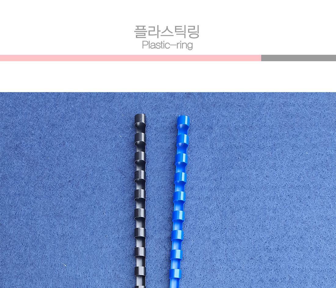 그레이트 플라스틱링 14mm 흑색 1갑 (100개) 제본링/프라스틱링/플라스틱링/제본기/천공기/링/와이어/제본
