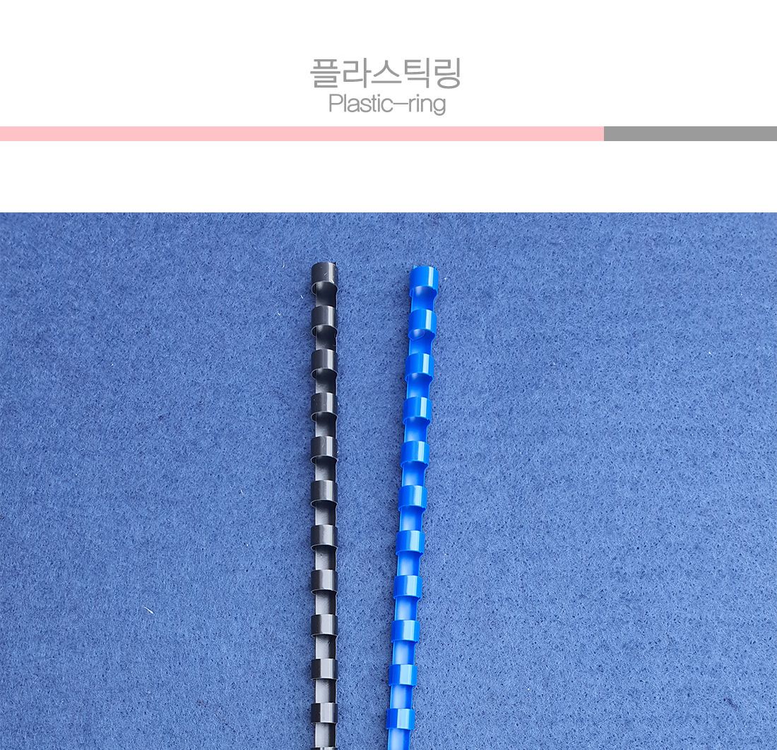 그레이트 플라스틱링 6mm 흑색 1갑 (100개) 제본링/프라스틱링/플라스틱링/제본기/천공기/링/와이어/제본링