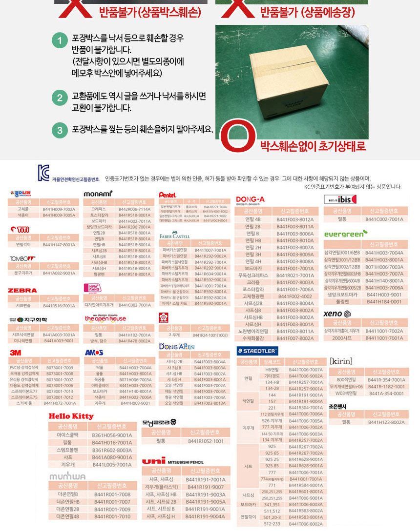 그레이트 플라스틱링 6mm 흑색 1갑 (100개) 제본링/프라스틱링/플라스틱링/제본기/천공기/링/와이어/제본링