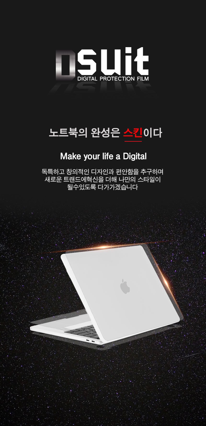 맥북 Pro 13형 A1706 18년 클리어 노트북스킨/노트북스티커/노트북스킨/노트북전신보호필름/보호필름/노트