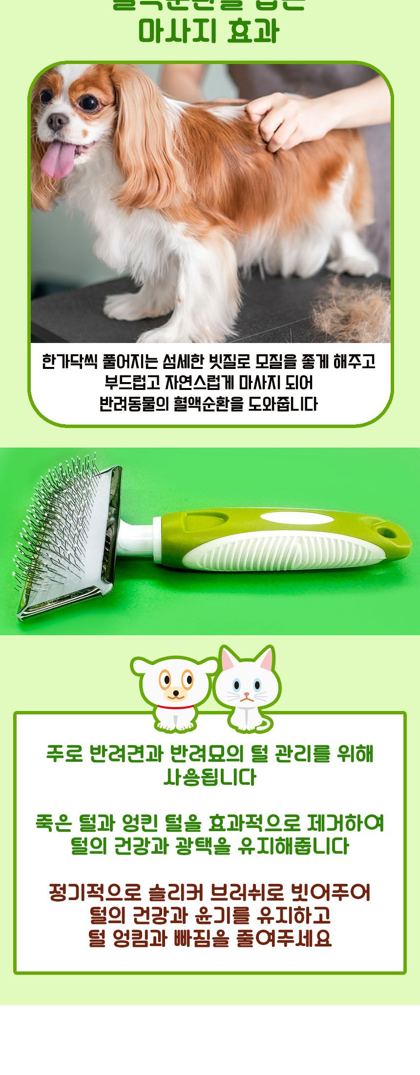 슬리커브러쉬M58 M 엉킨털제거 강아지빗/강아지슬리커/애견슬리커/개빗/개브러시/강아지브러시/고양이빗/헤