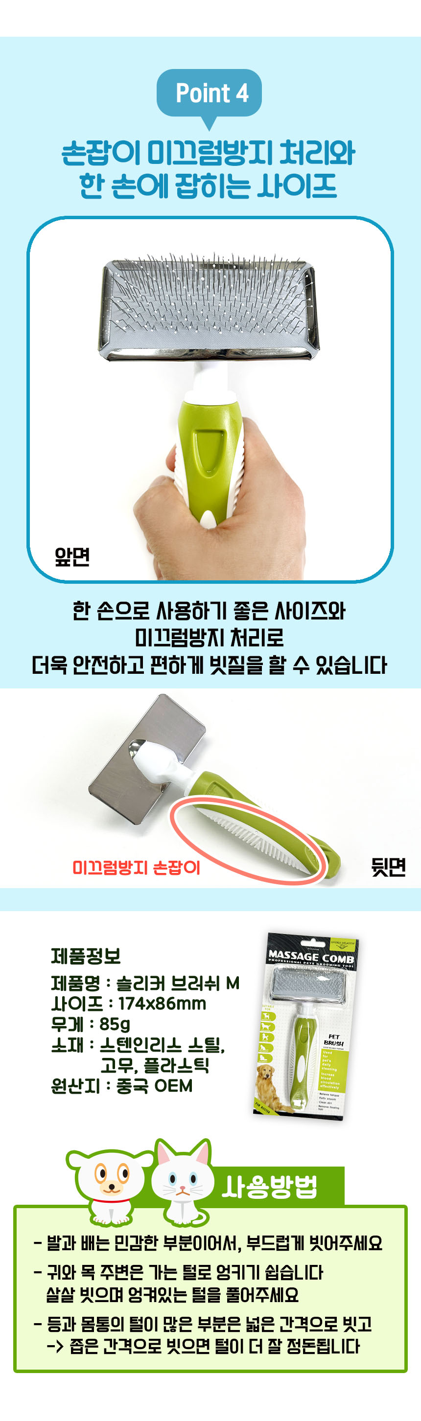 슬리커브러쉬M58 M 엉킨털제거 강아지빗/강아지슬리커/애견슬리커/개빗/개브러시/강아지브러시/고양이빗/헤