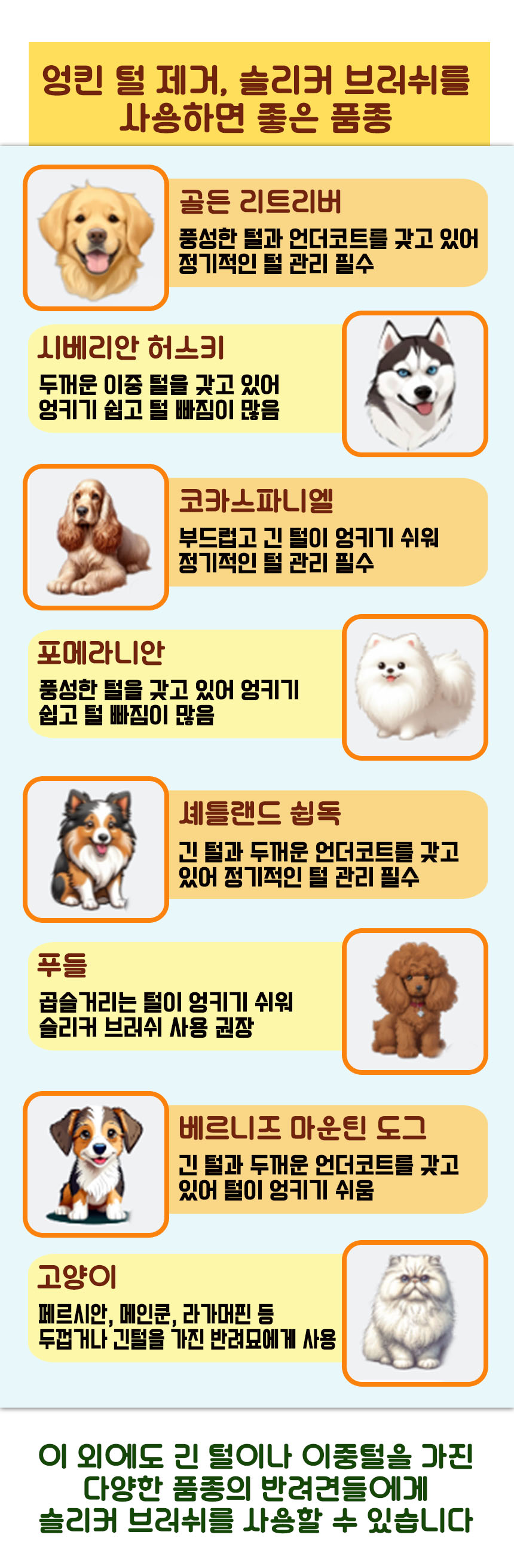 슬리커브러쉬M58 M 엉킨털제거 강아지빗/강아지슬리커/애견슬리커/개빗/개브러시/강아지브러시/고양이빗/헤