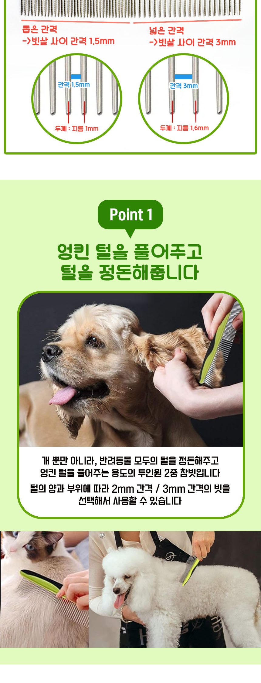 투인원 2중 일자빗B55 참빗 콤브러쉬 강아지빗/강아지슬리커/애견슬리커/개빗/개브러시/강아지브러시/고양