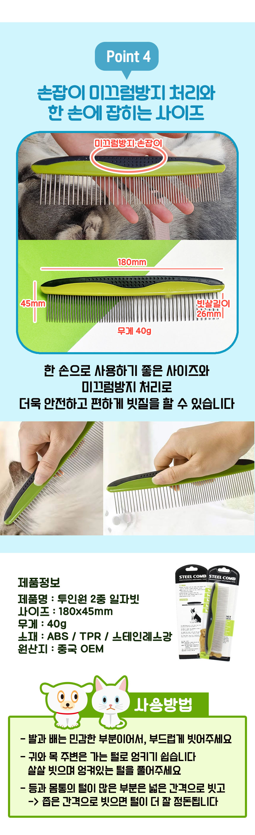 투인원 2중 일자빗B55 참빗 콤브러쉬 강아지빗/강아지슬리커/애견슬리커/개빗/개브러시/강아지브러시/고양
