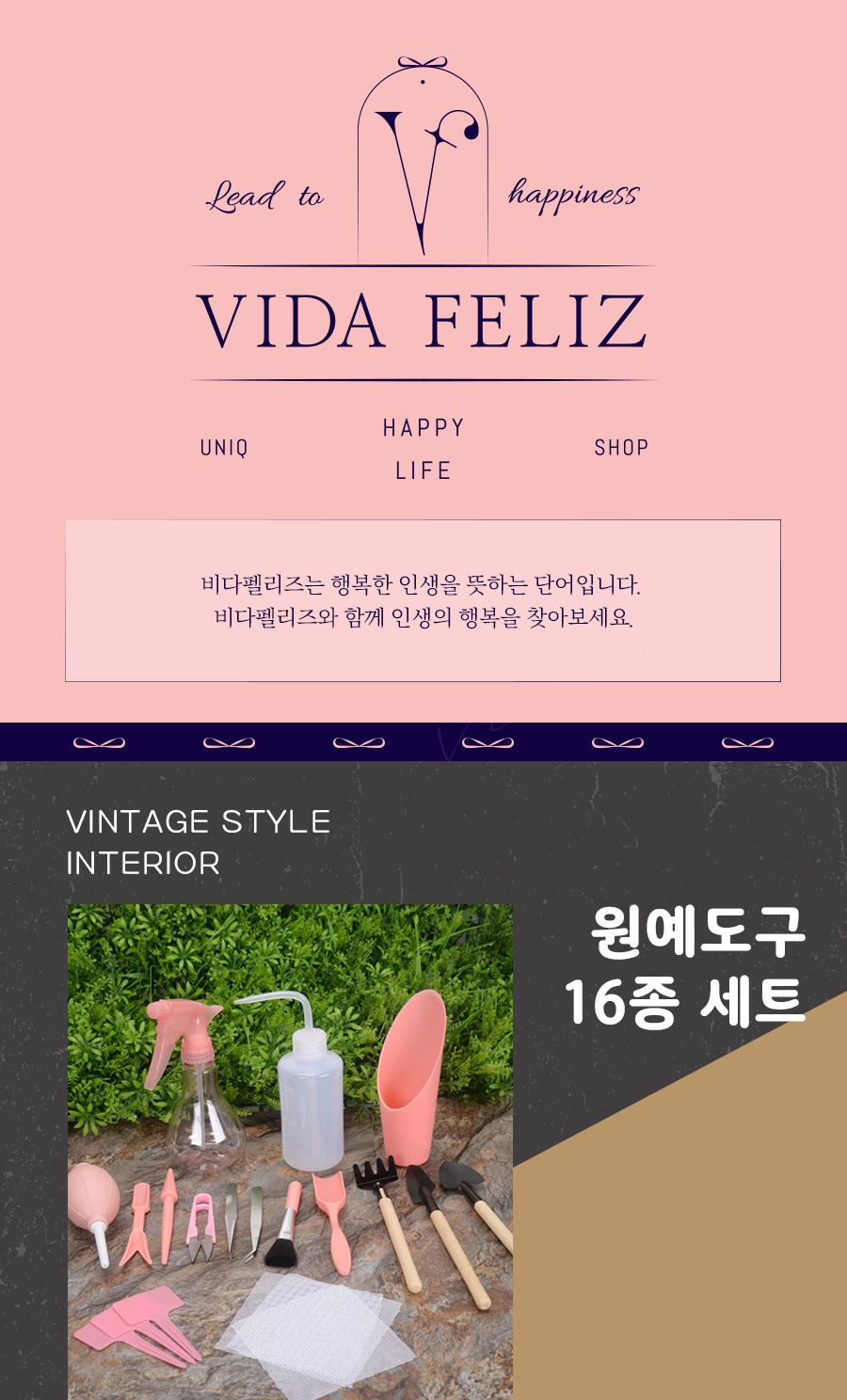 미니정원 가꿀때 필요한 원예도구 16종 세트/원예도구/원예공구/분갈이공구/분갈이도구/홈가드닝도구/화단