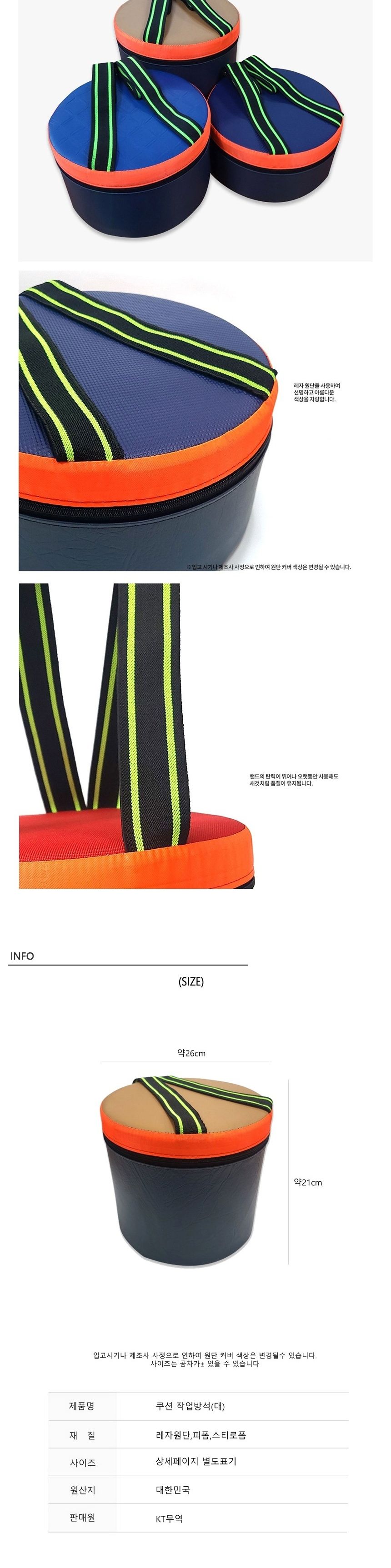 농사용 작업방석 엉덩이의자 대-at/농활방석/농사용방석/농사작업방석/일방석/밭일방석/농사의자/작업방석/