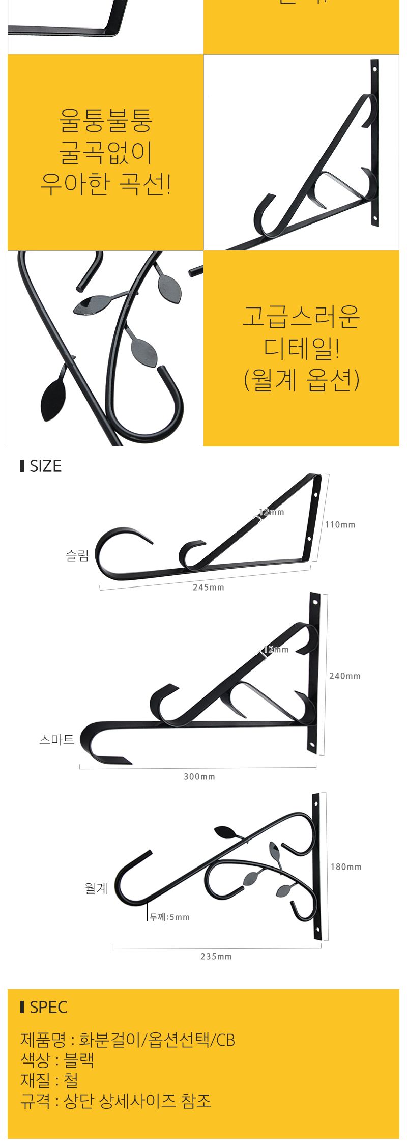 화분선반(화분걸이 화분진열)슬림/행잉플랜트/화분진열대화분선반/화분진열/다용도걸이/화분/인테리어화분