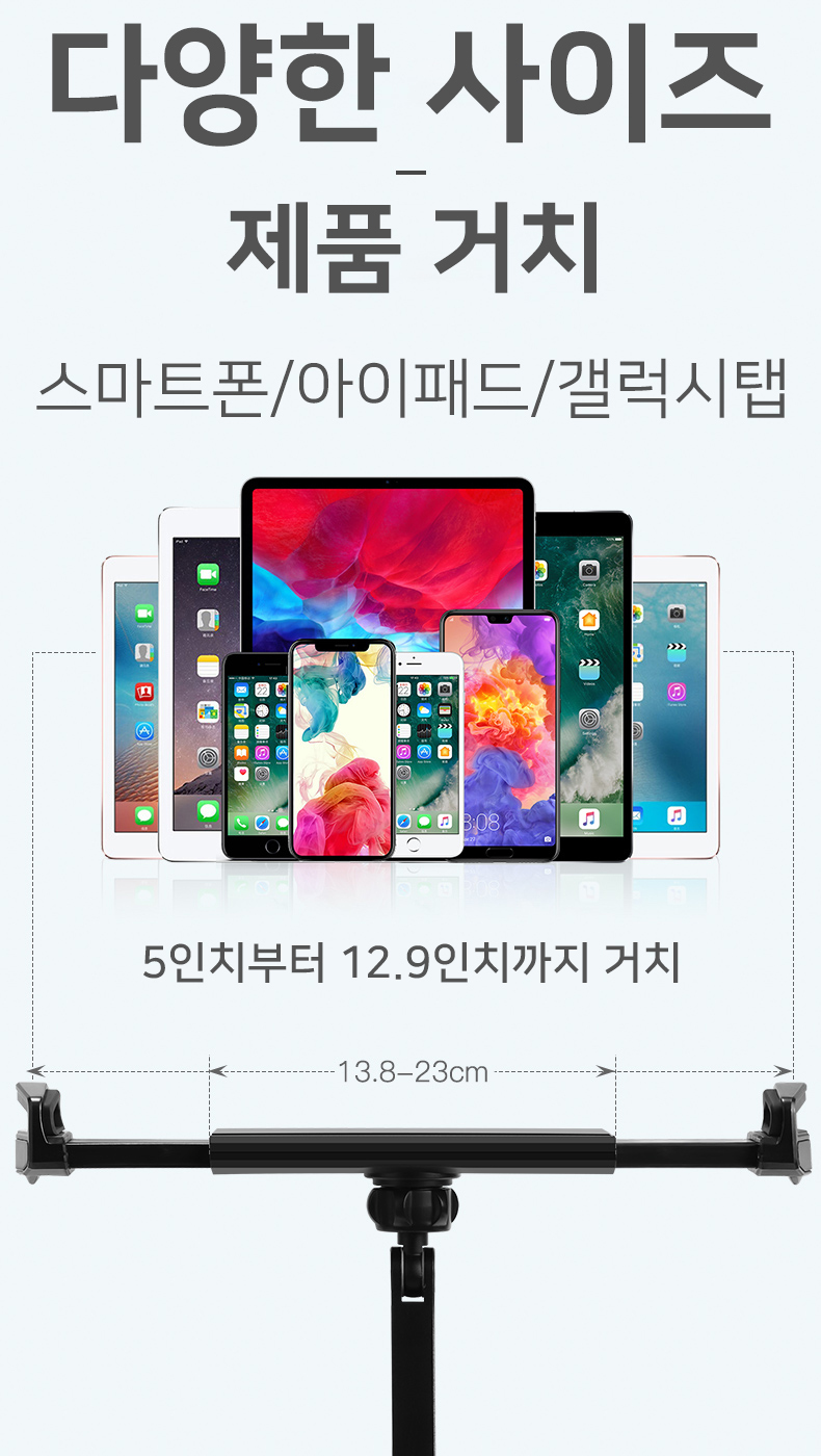 QR거치대/줌수업/타블릿거치대/화상수업/탁상용거치대/휴대폰거치대/스마트폰거치대/태블릿거치대/폰스탠드