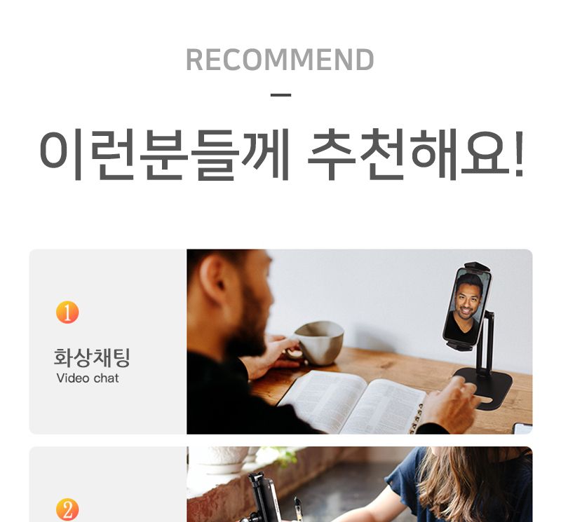 QR거치대/줌수업/타블릿거치대/화상수업/탁상용거치대/휴대폰거치대/스마트폰거치대/태블릿거치대/폰스탠드