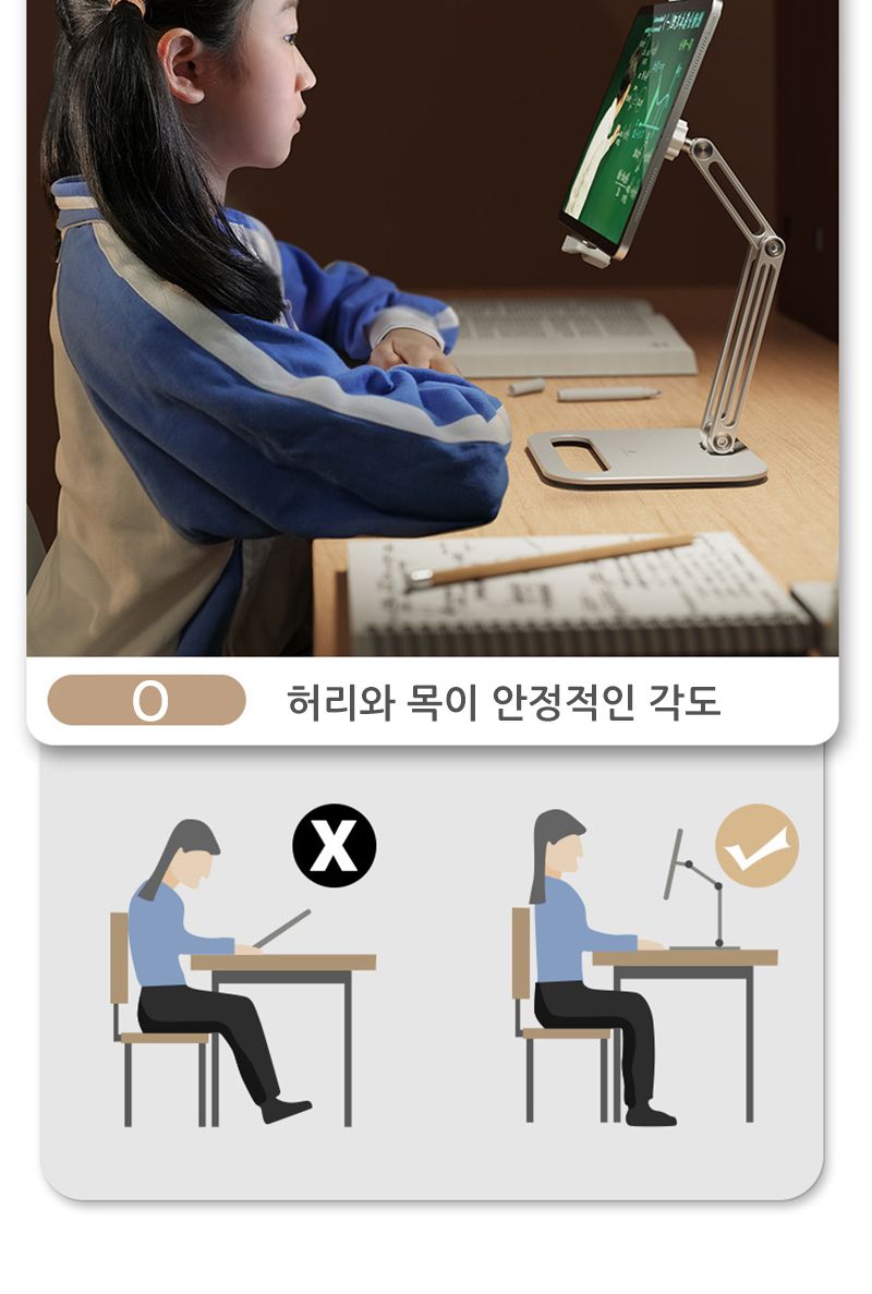 QR거치대/줌수업/타블릿거치대/화상수업/탁상용거치대/휴대폰거치대/스마트폰거치대/태블릿거치대/폰스탠드