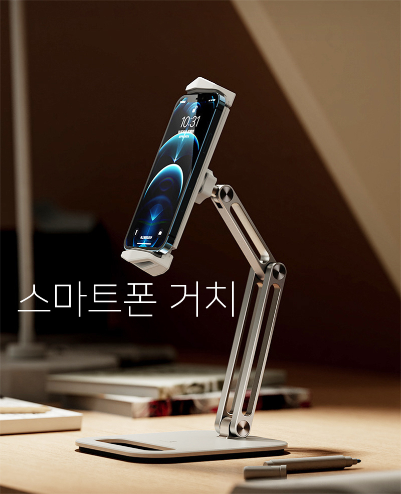 QR거치대/줌수업/타블릿거치대/화상수업/탁상용거치대/휴대폰거치대/스마트폰거치대/태블릿거치대/폰스탠드
